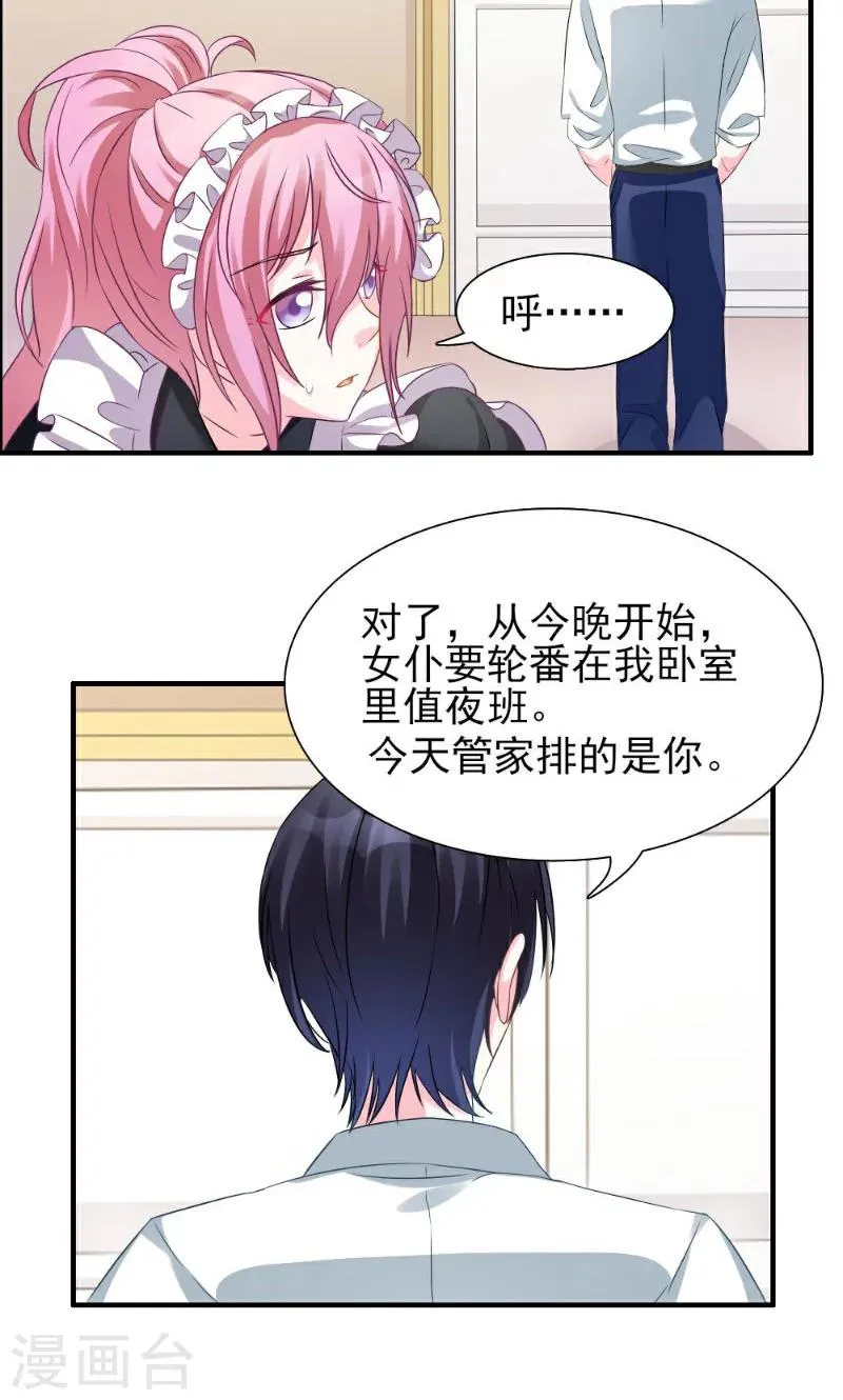 第3话 第11页