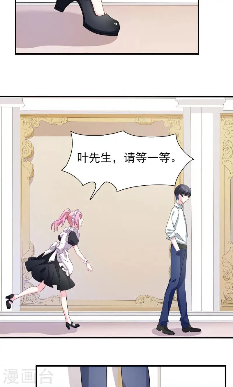 第3话 第13页