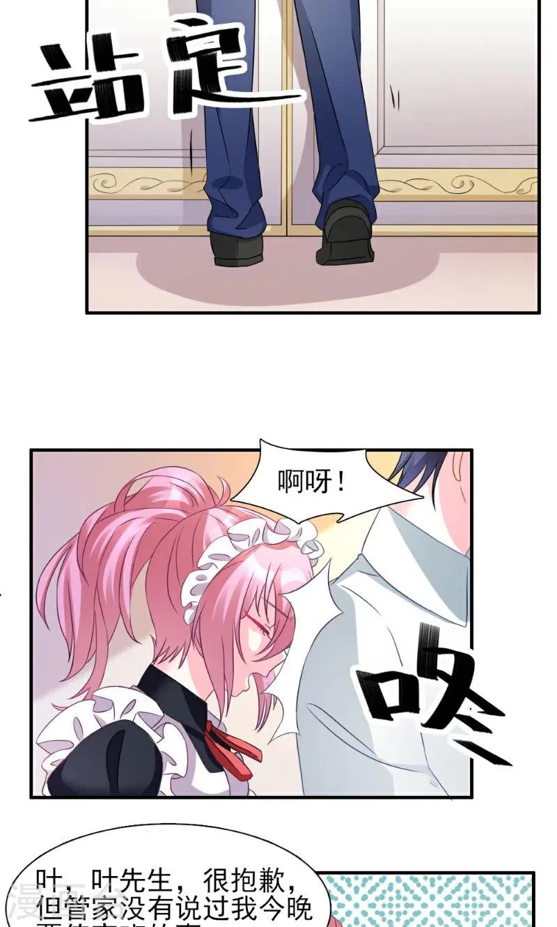 第3话 第14页