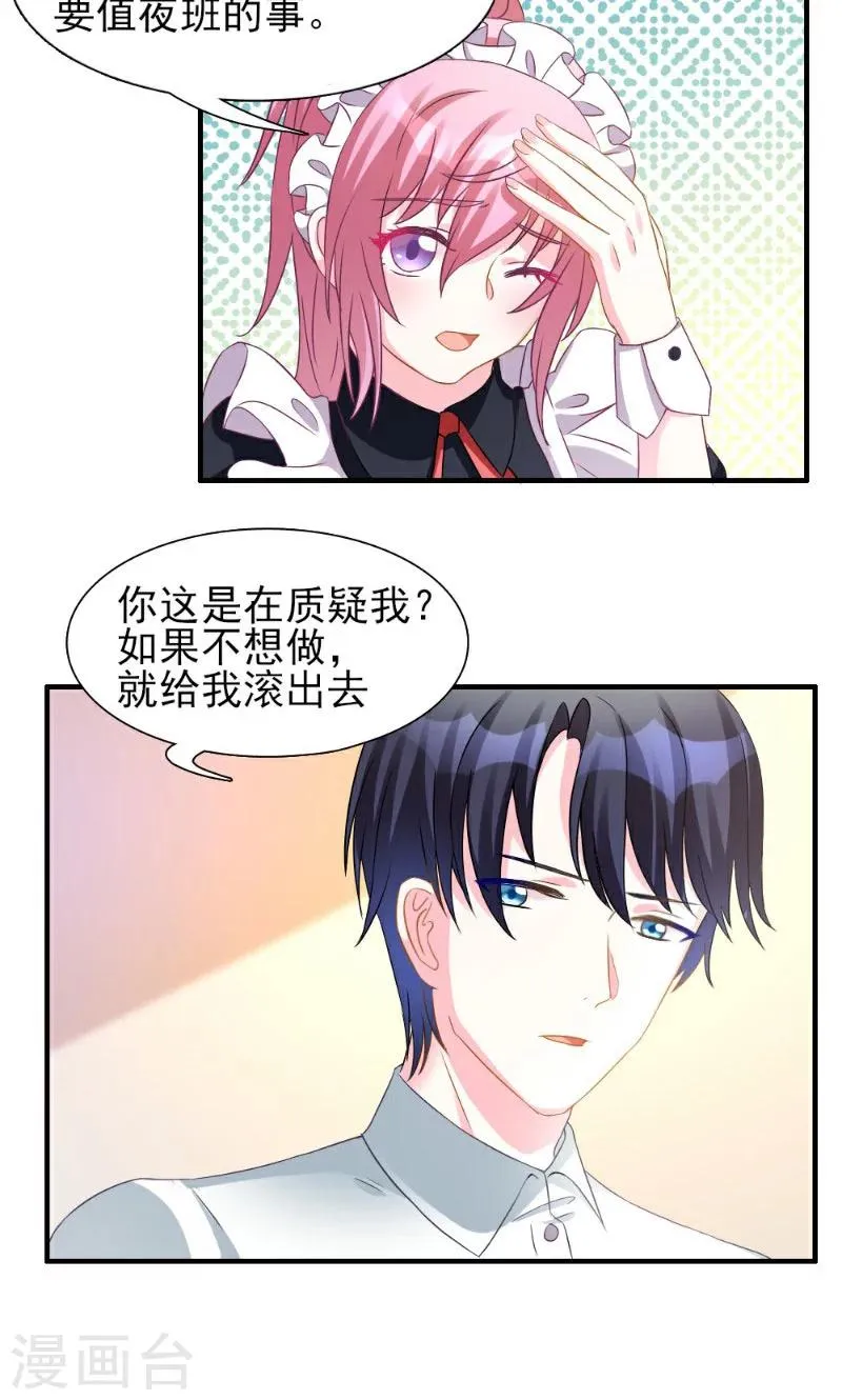 第3话 第15页