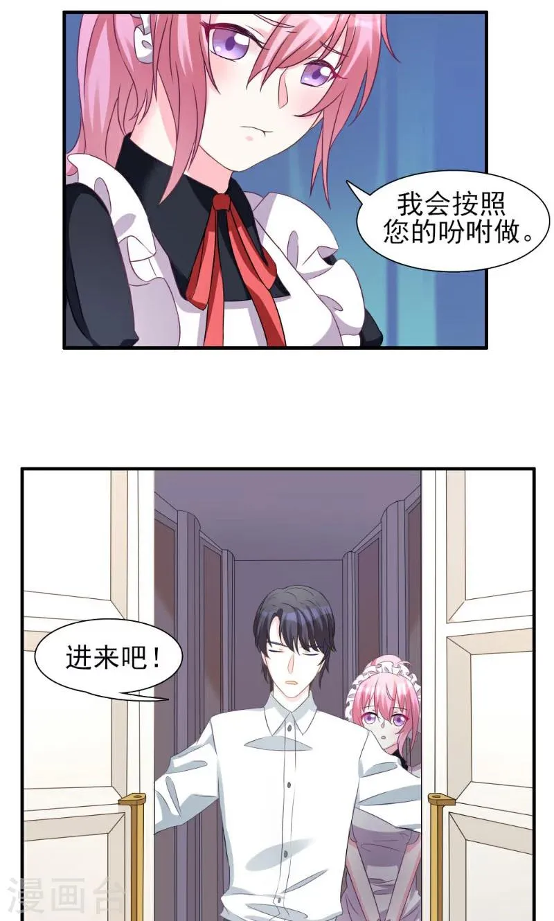 第3话 第16页
