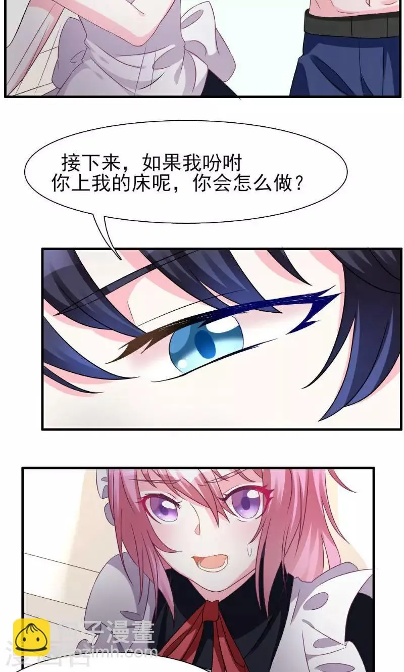 第3话 第21页