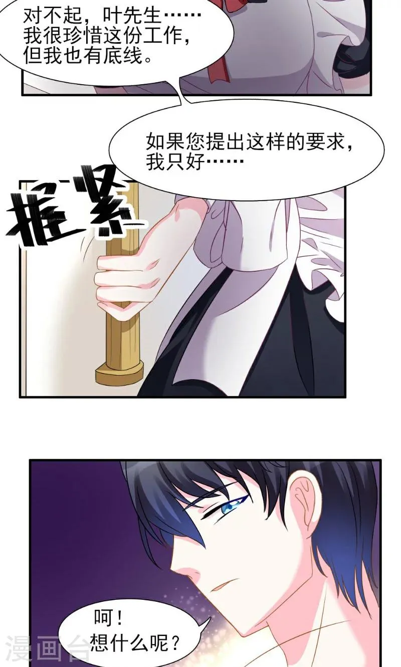 第3话 第22页