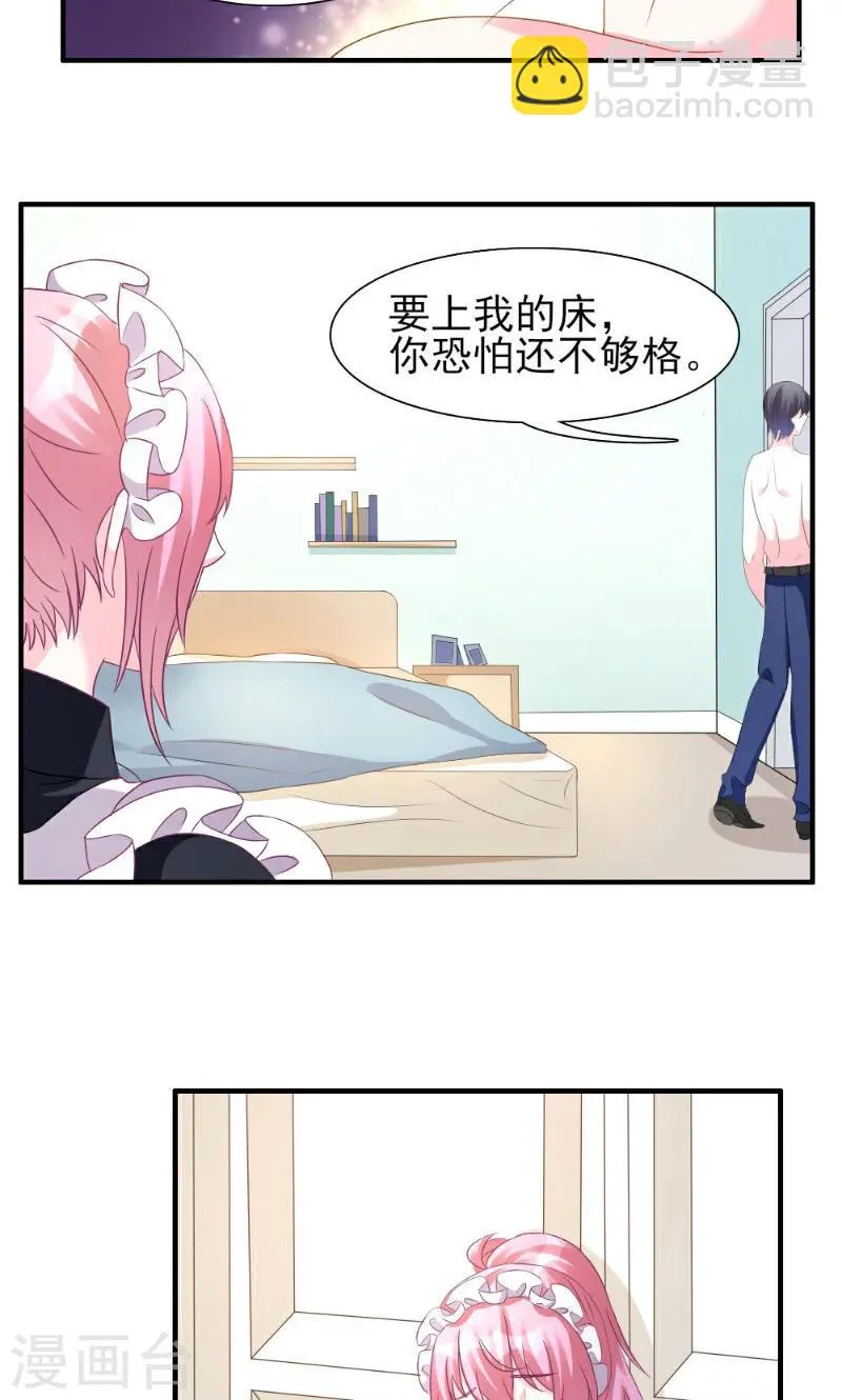 第3话 第23页