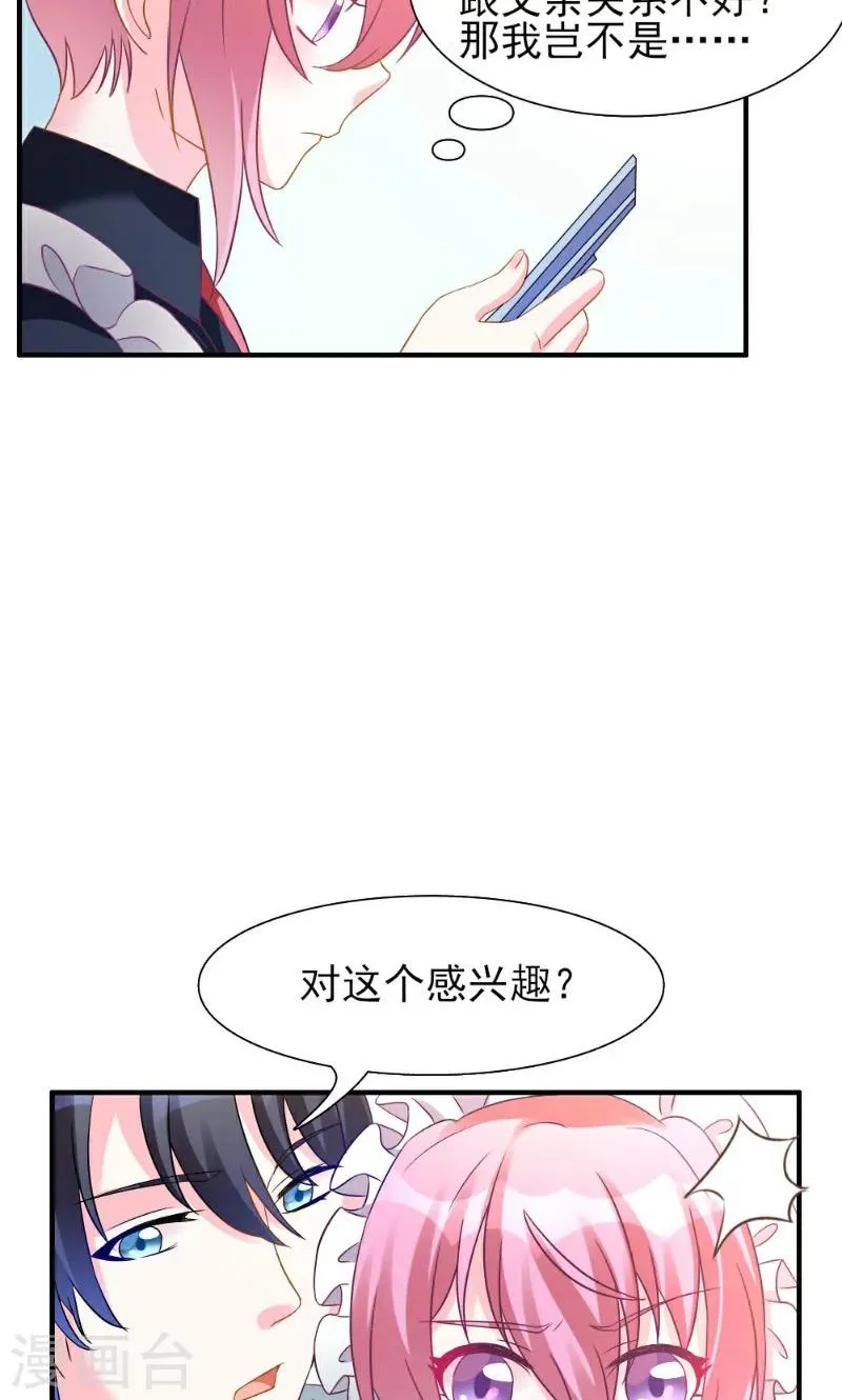 第3话 第27页