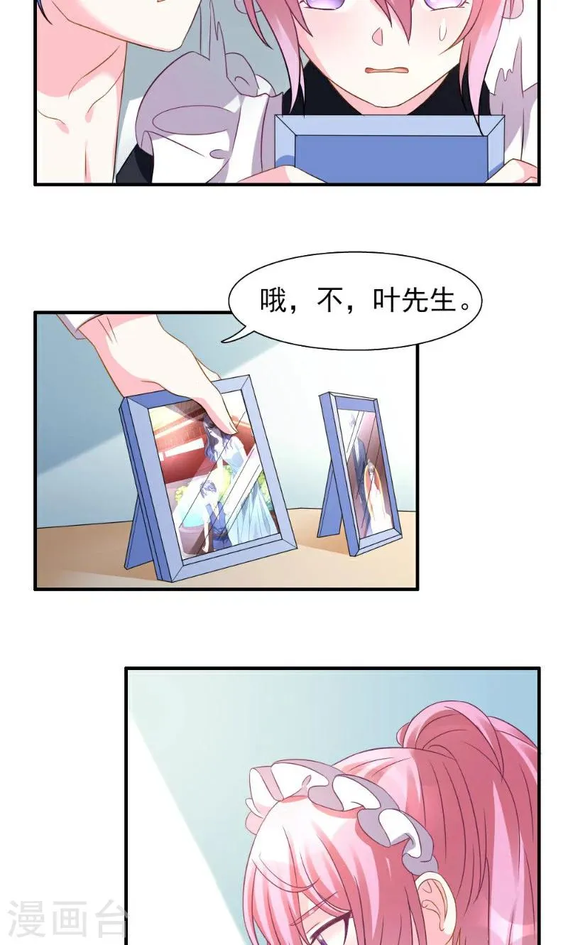 第3话 第28页