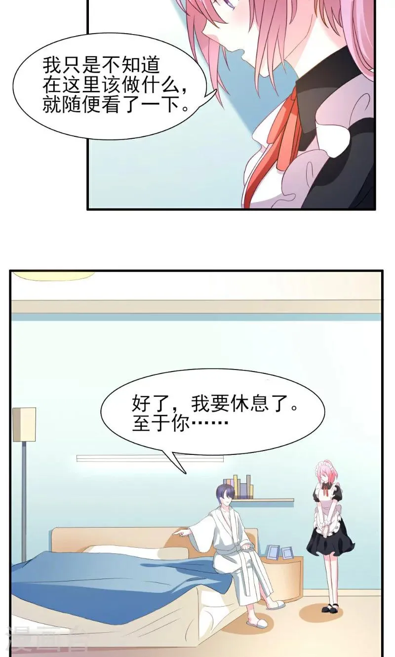 第3话 第29页