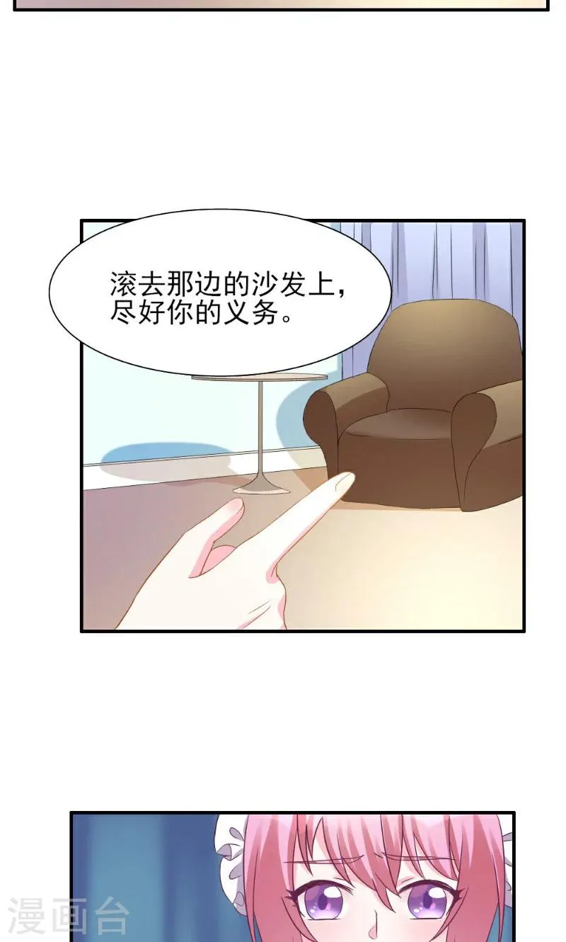 第3话 第30页
