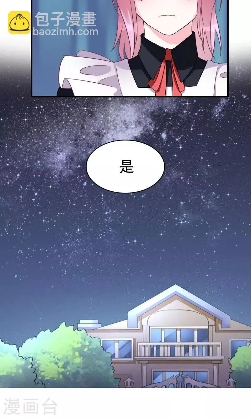 第3话 第31页