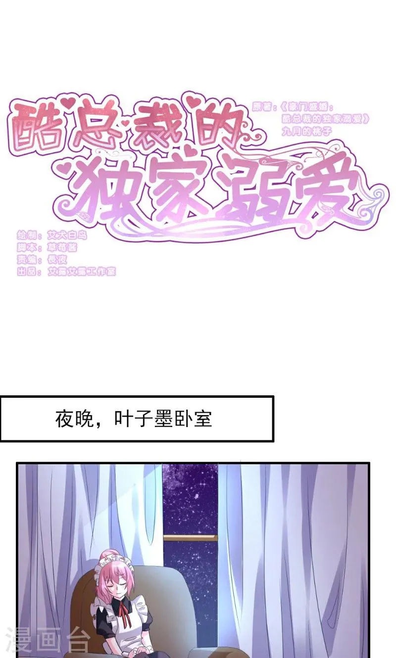 第4话 第1页