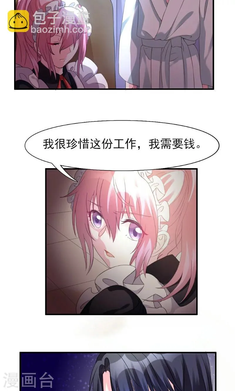 第4话 第3页