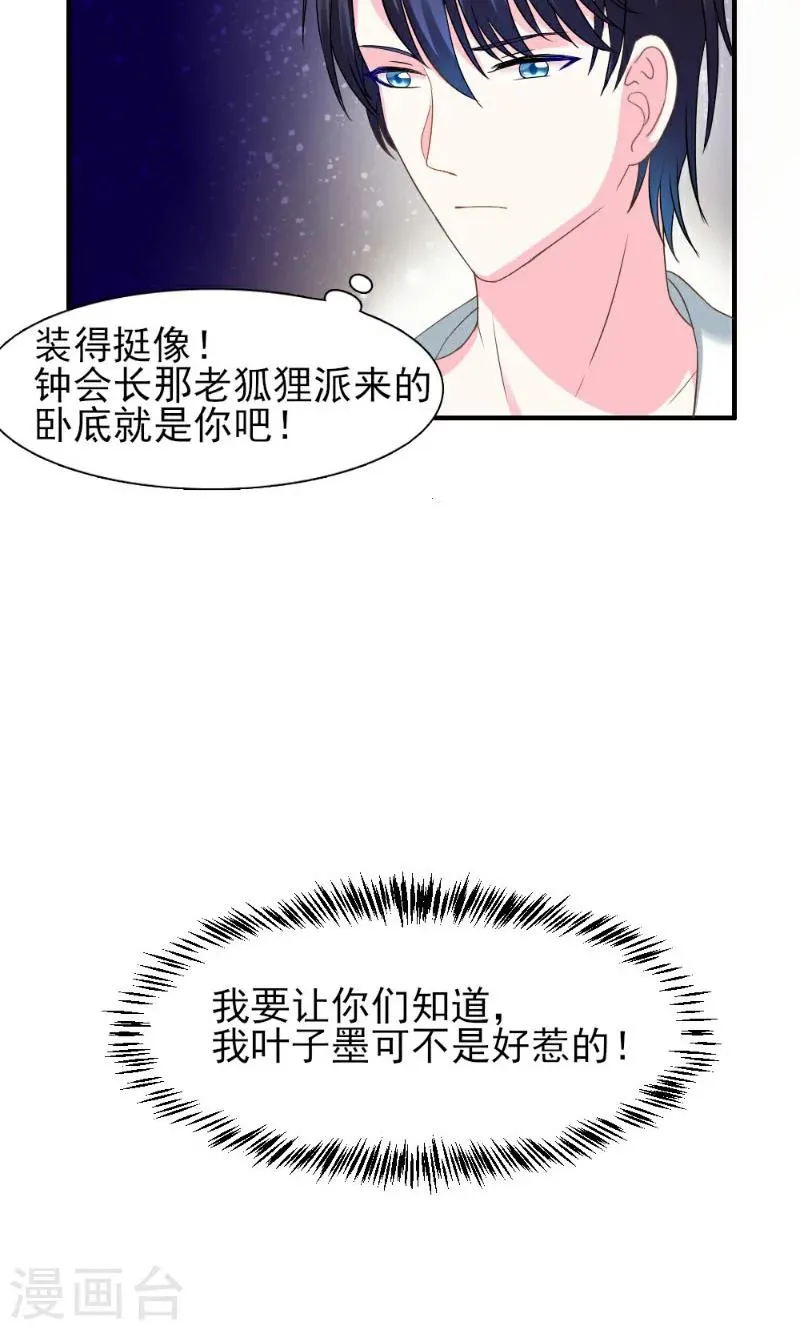 第4话 第4页