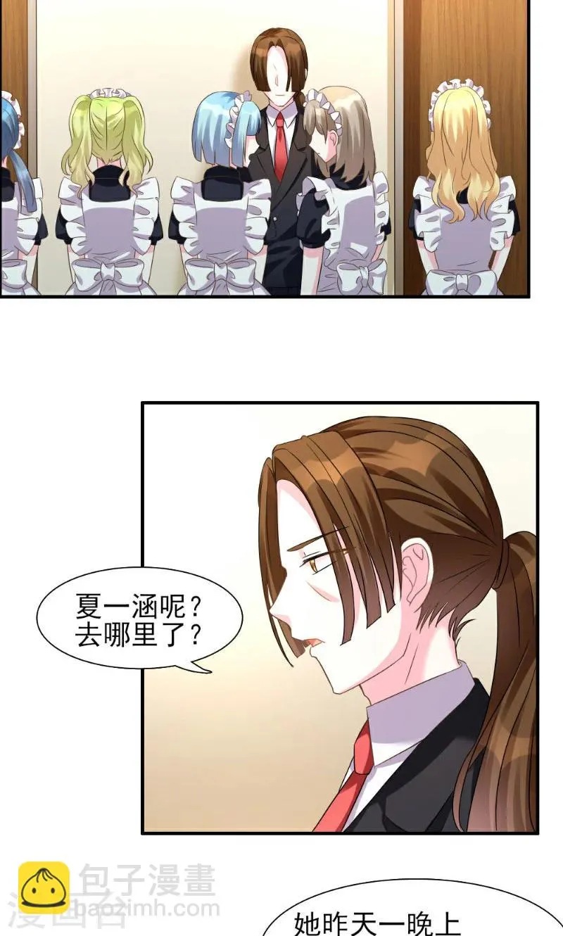 第4话 第6页