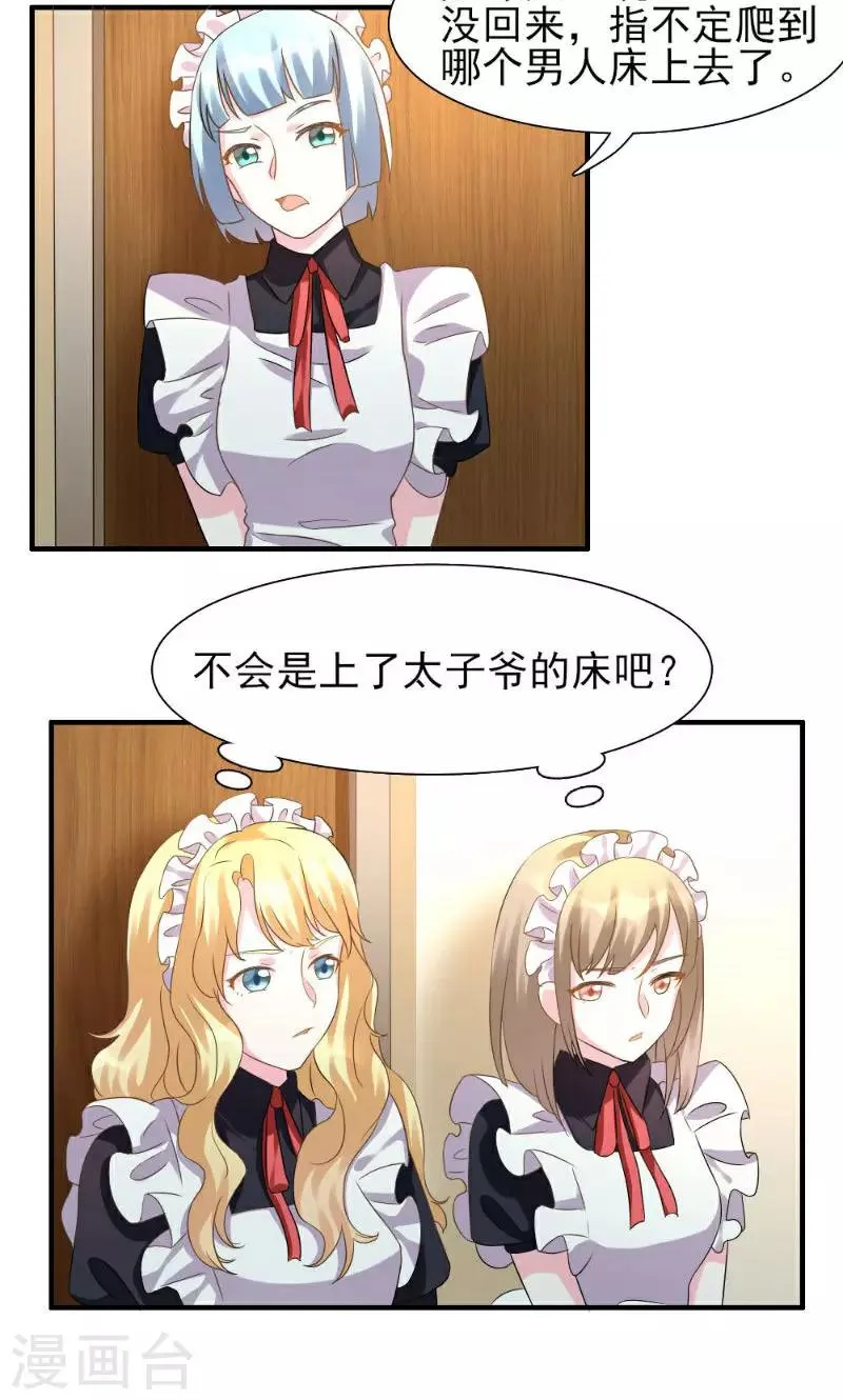 第4话 第7页