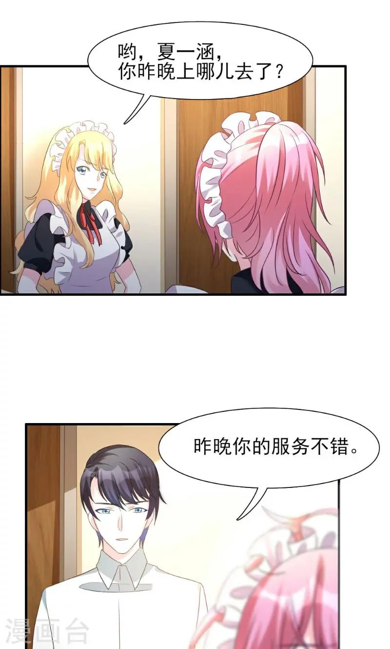 第4话 第9页