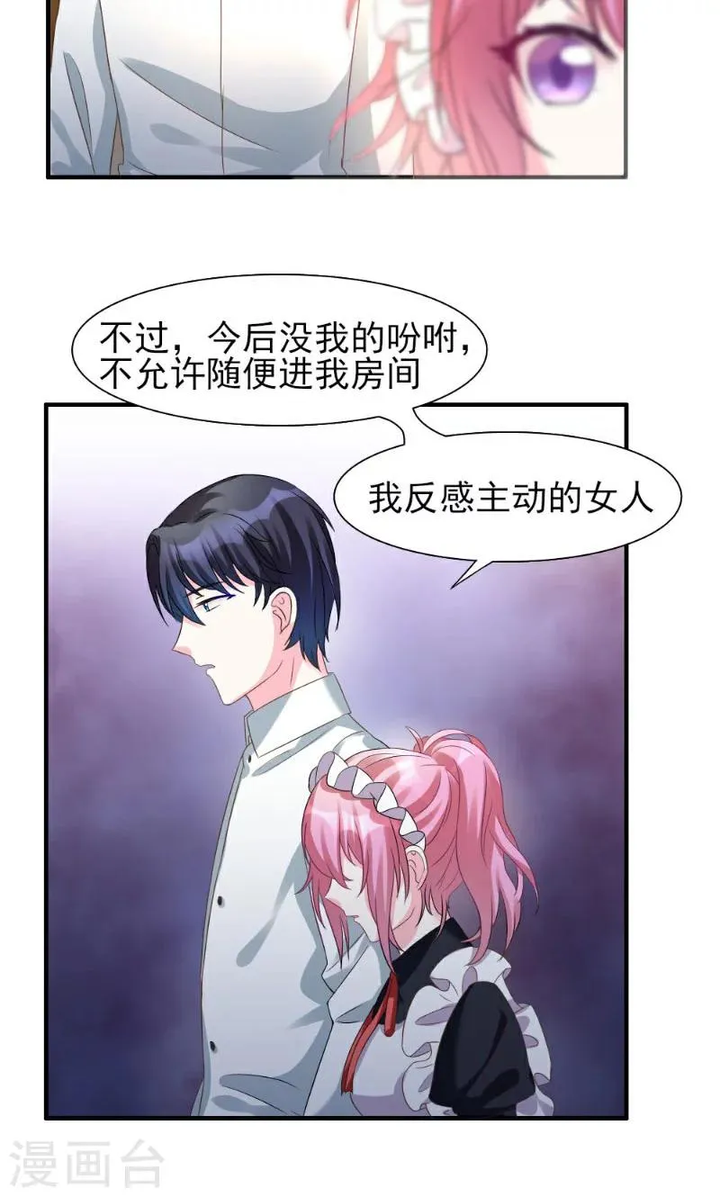 第4话 第10页