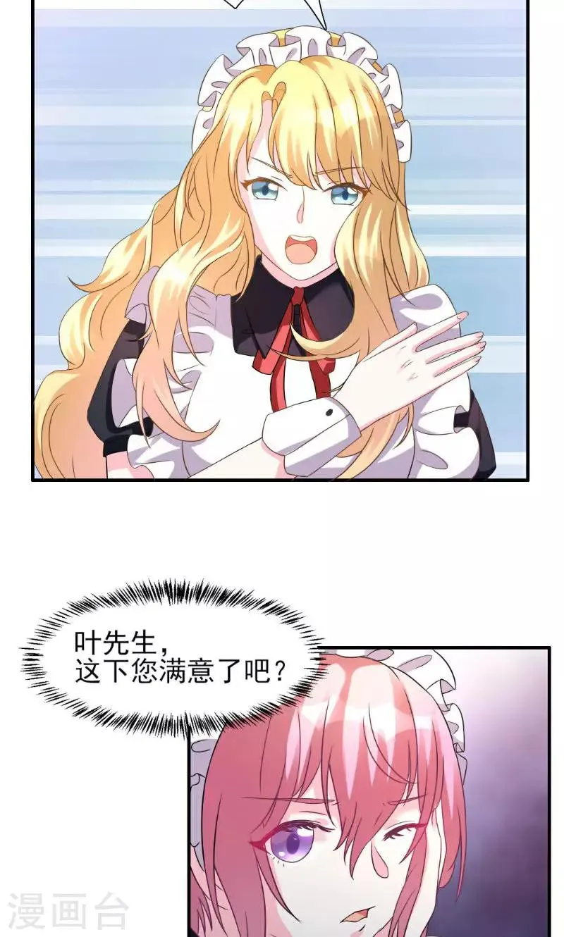 第4话 第12页