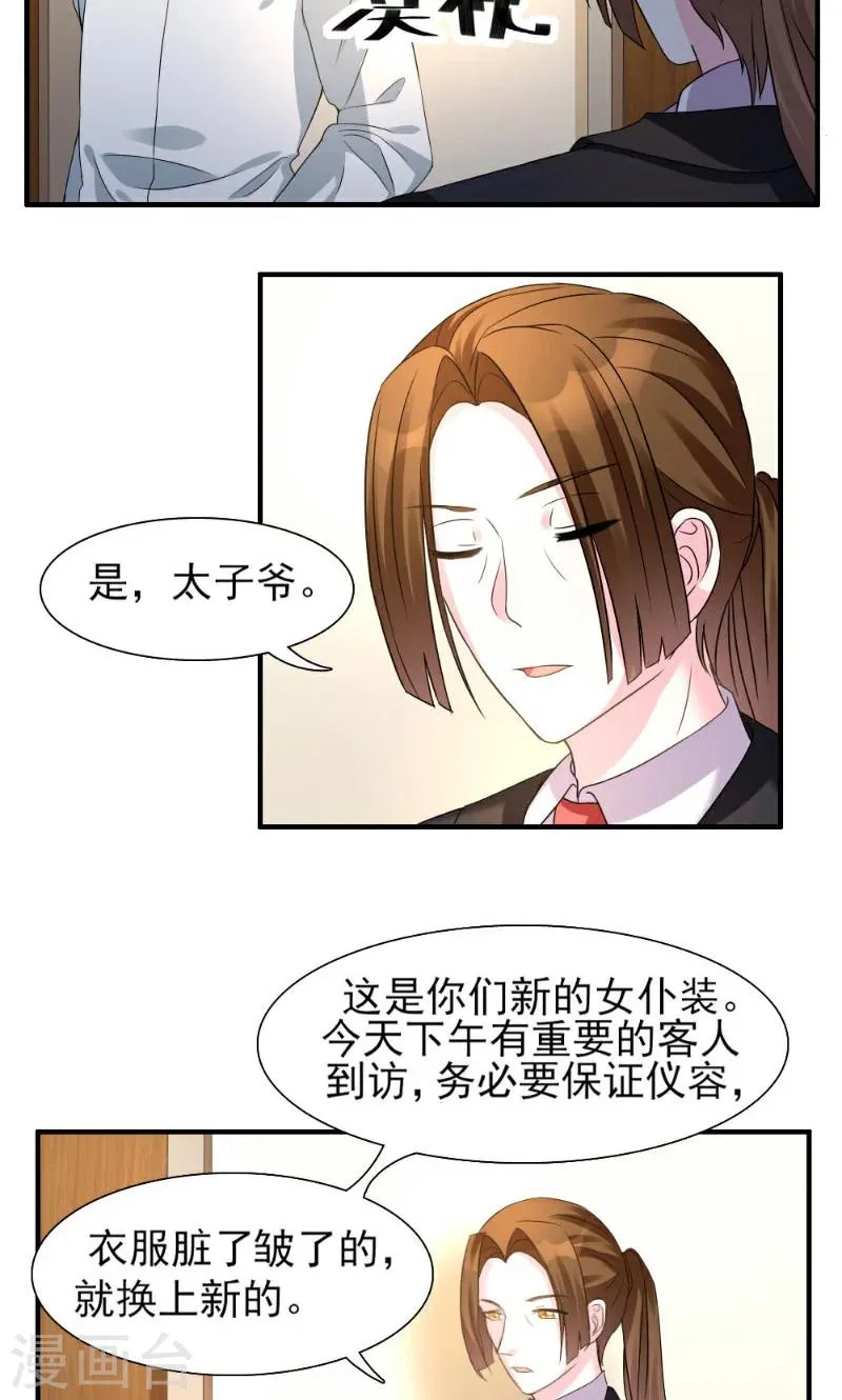 第4话 第14页