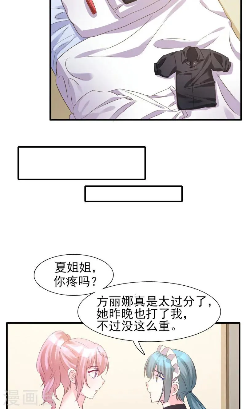 第4话 第20页