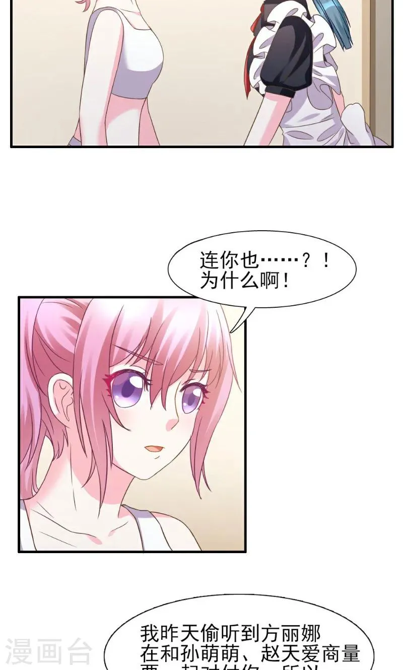 第4话 第21页