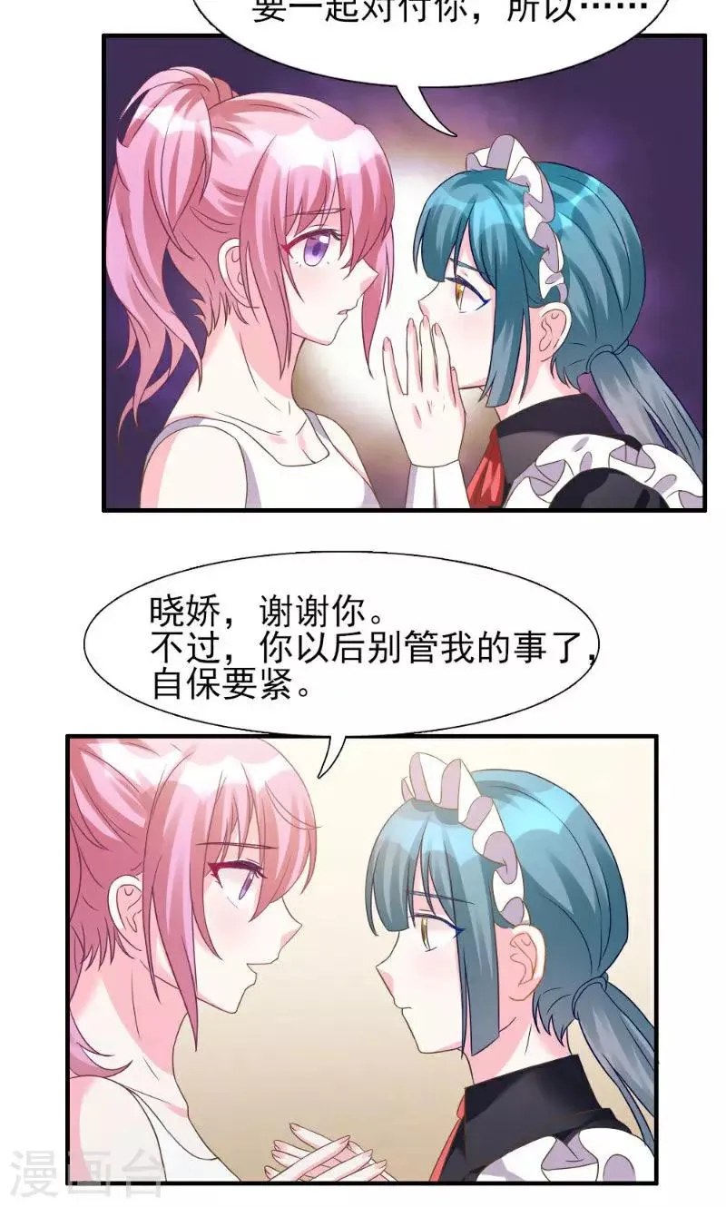 第4话 第22页