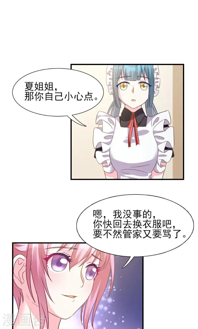 第4话 第23页