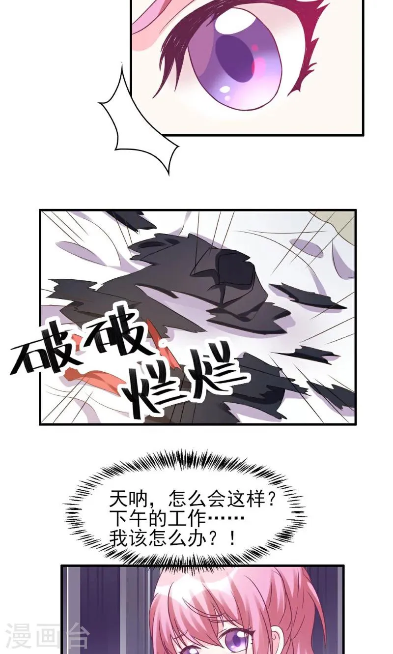 第4话 第26页