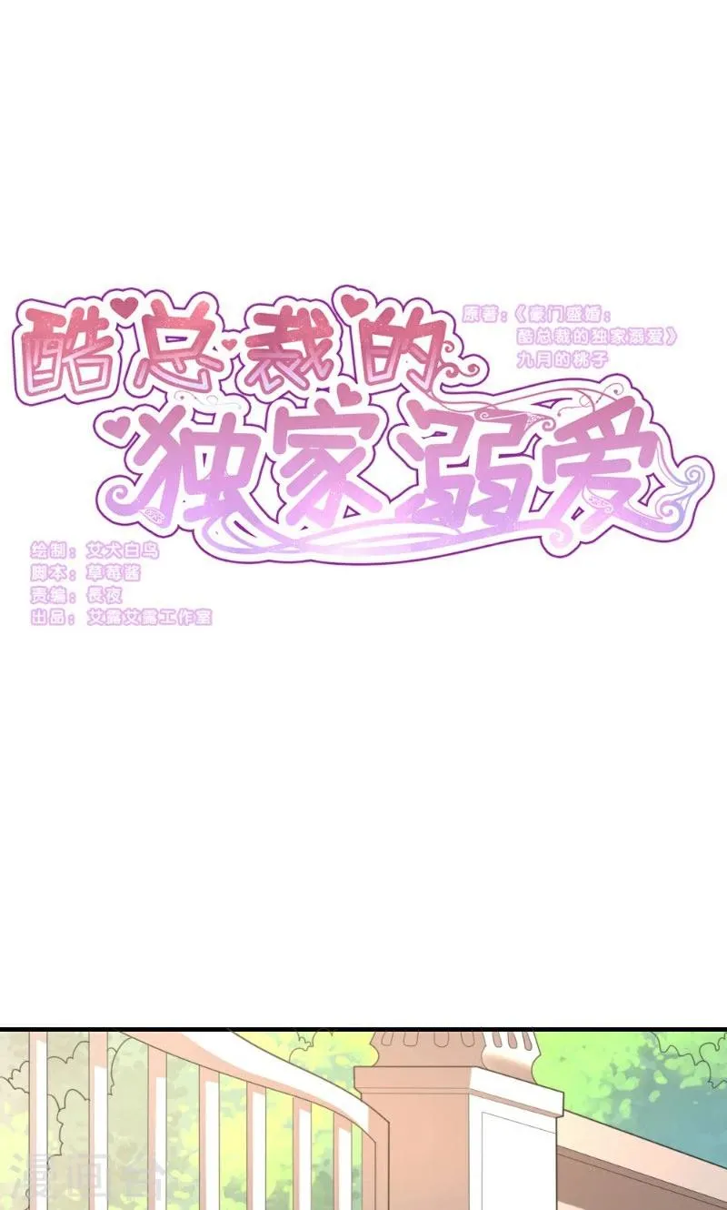 第5话 第1页