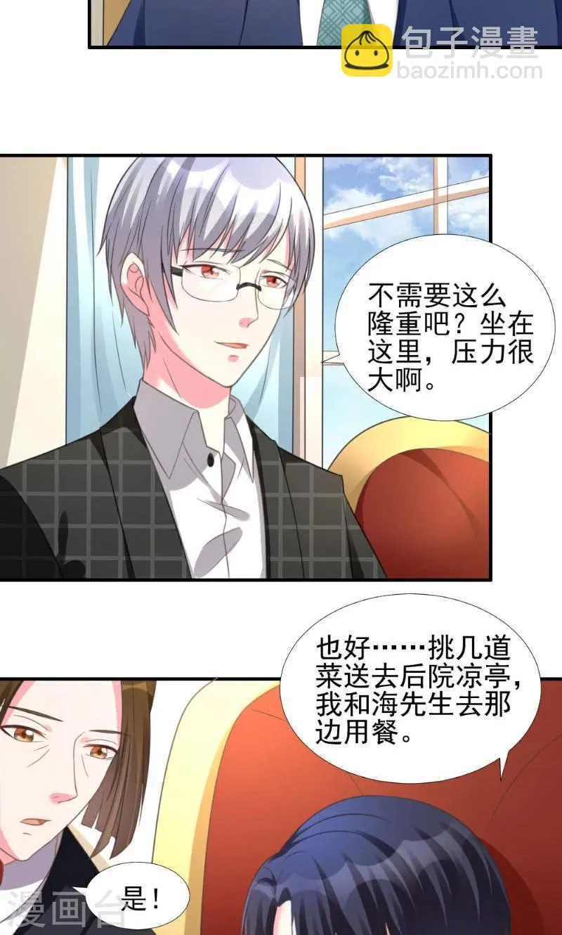 第5话 第9页