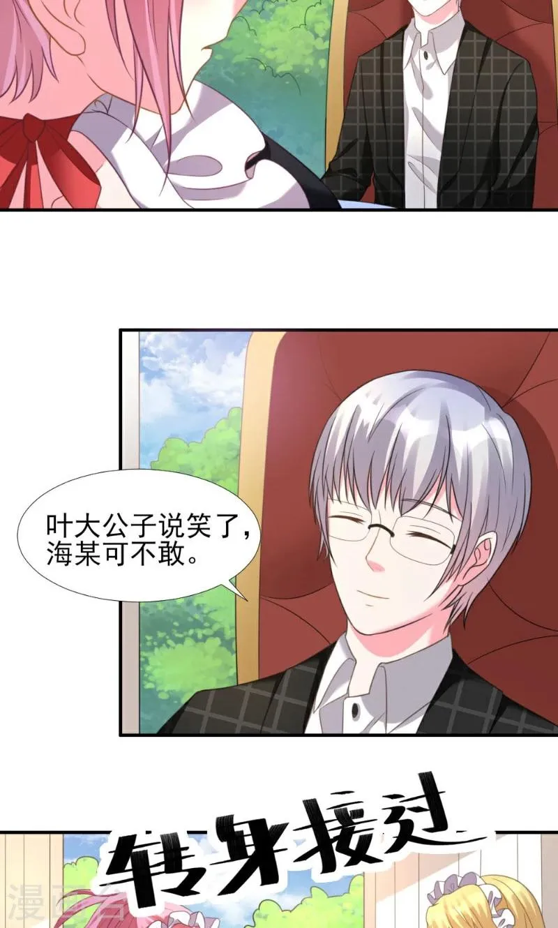 第5话 第17页