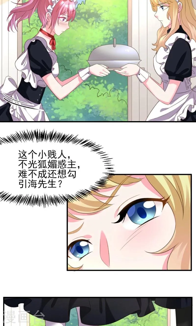 第5话 第18页