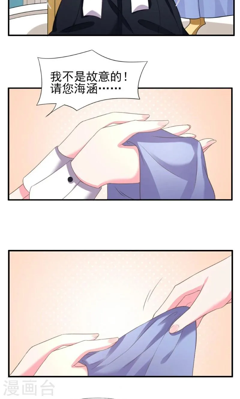 第5话 第23页