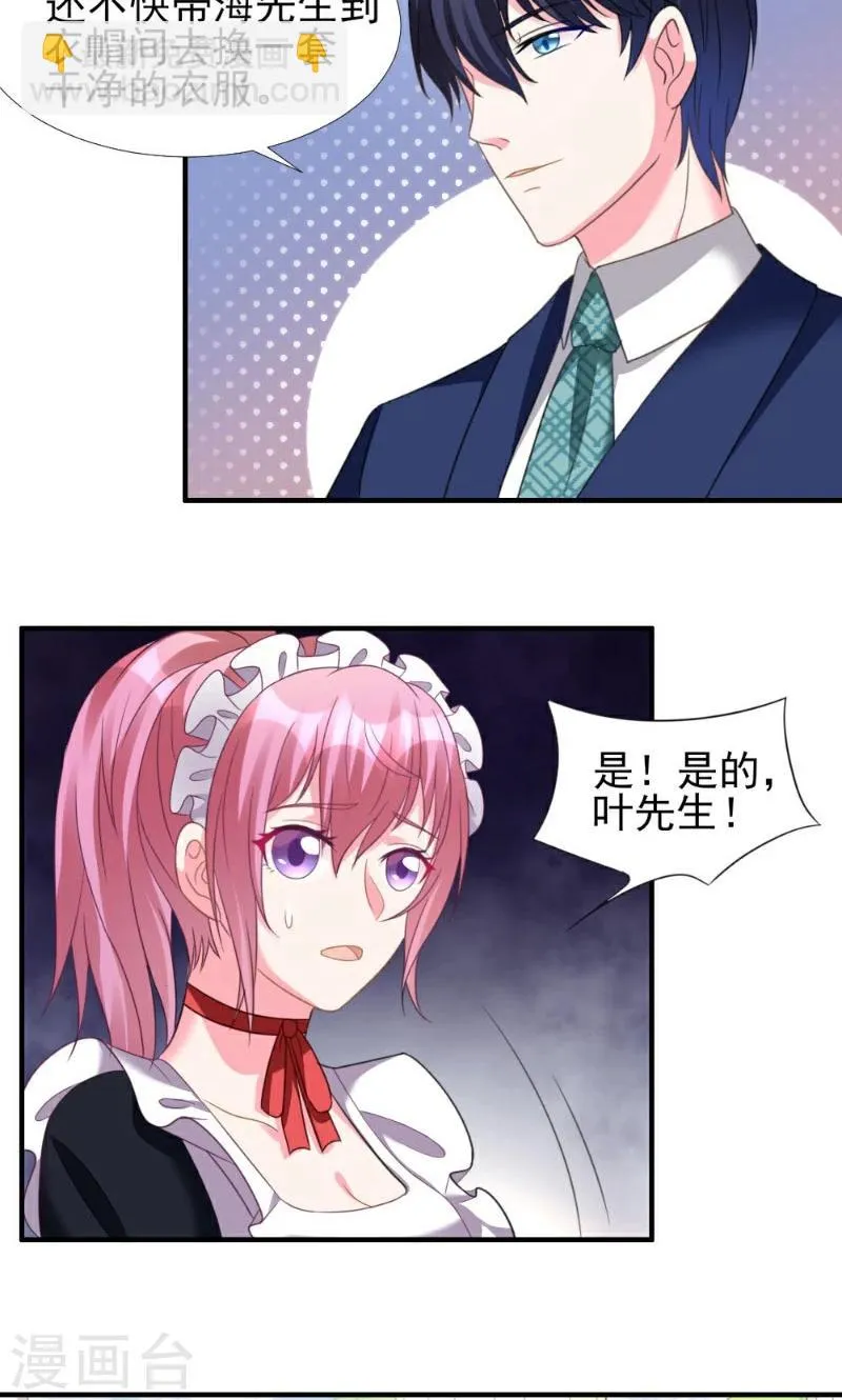 第5话 第25页