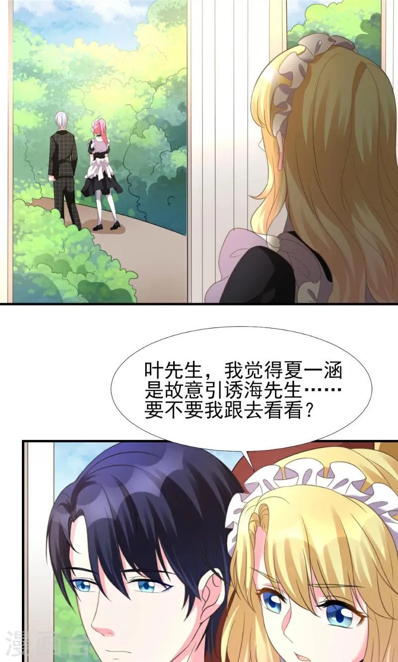 第5话 第26页