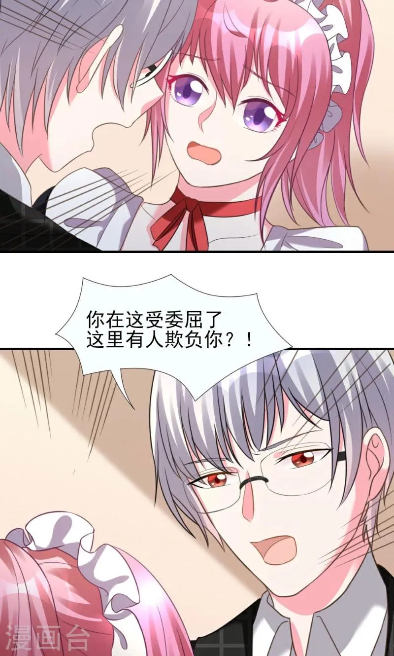 第5话 第31页