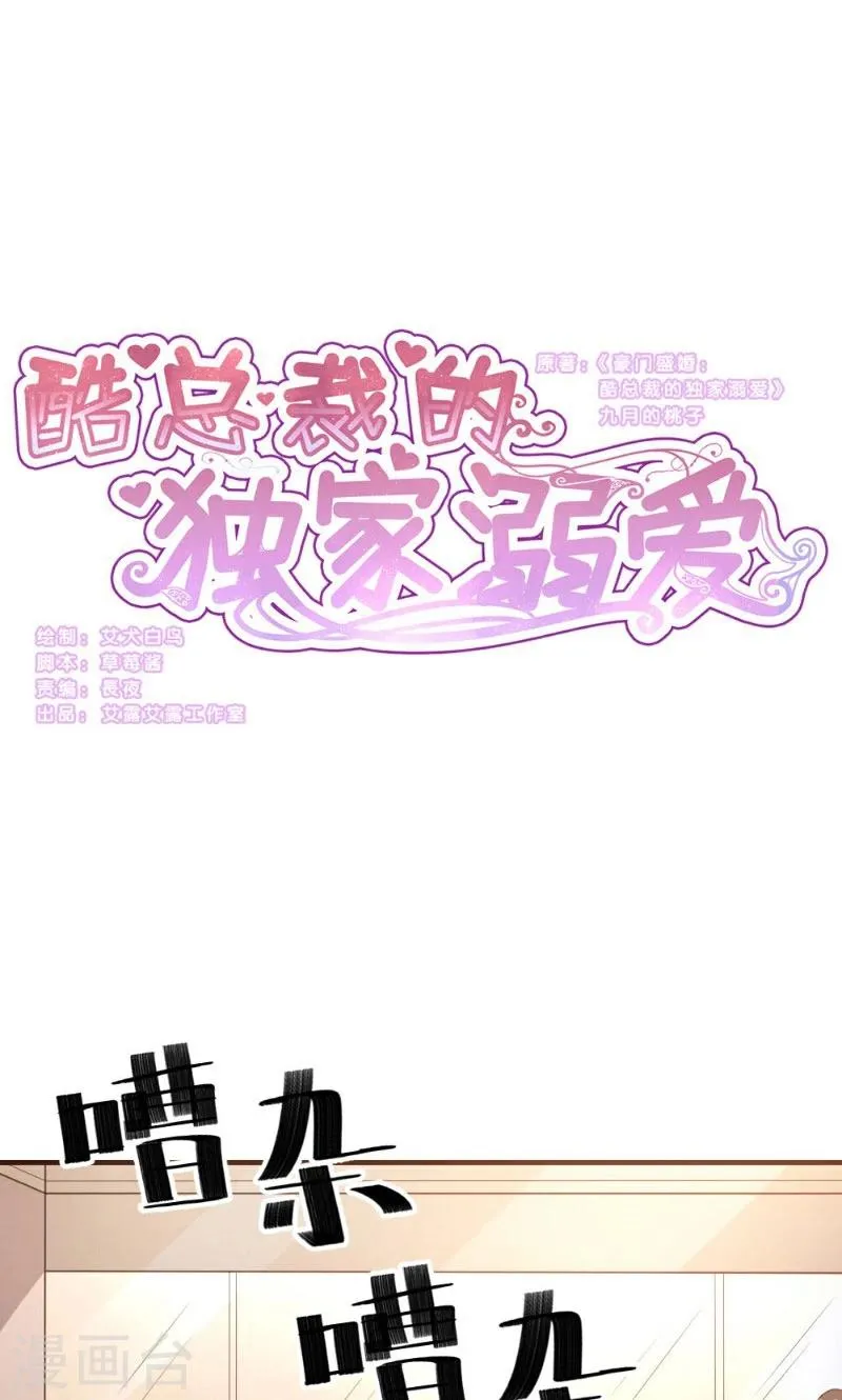 第7话 第1页