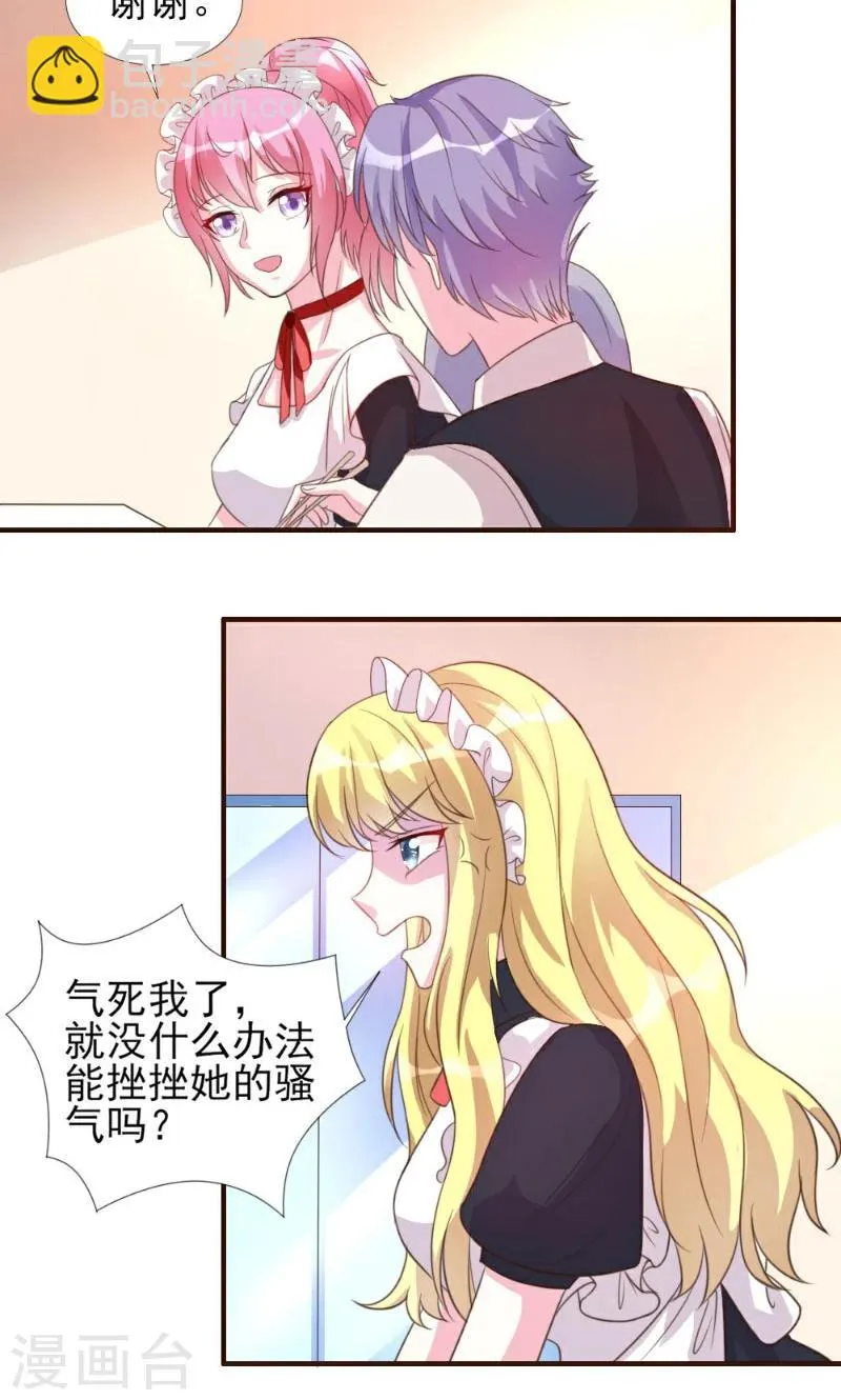 第7话 第3页