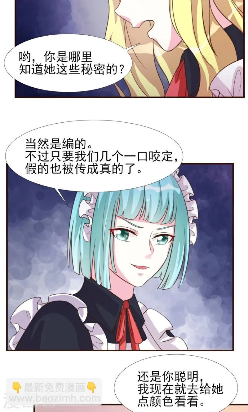 第7话 第5页