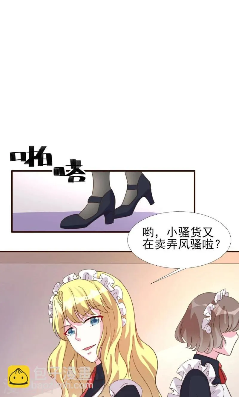 第7话 第7页