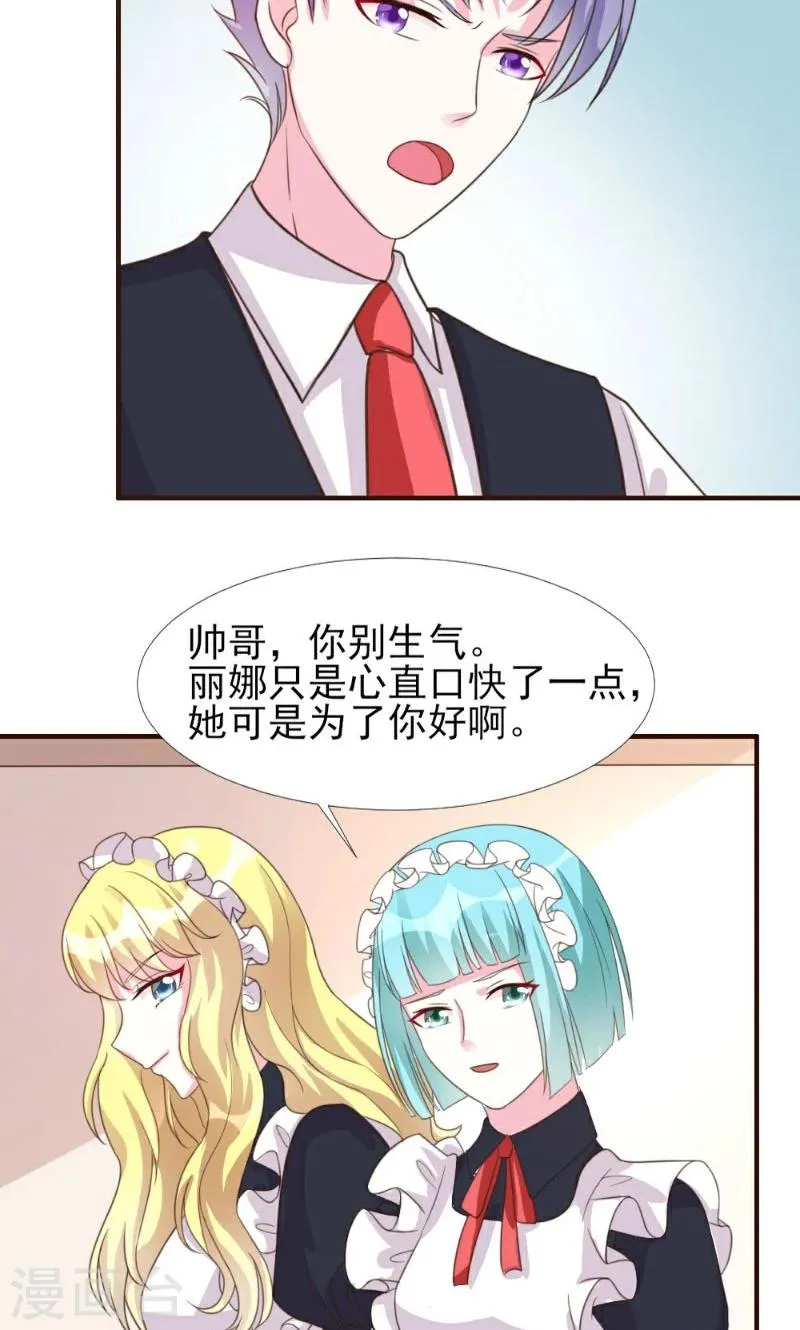 第7话 第9页