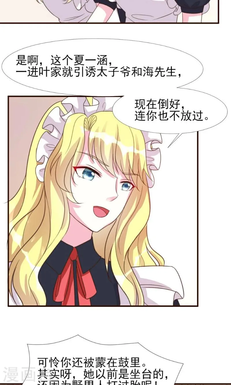 第7话 第10页