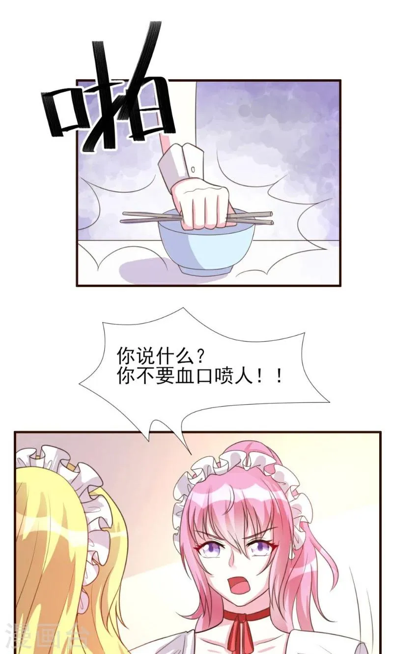 第7话 第13页