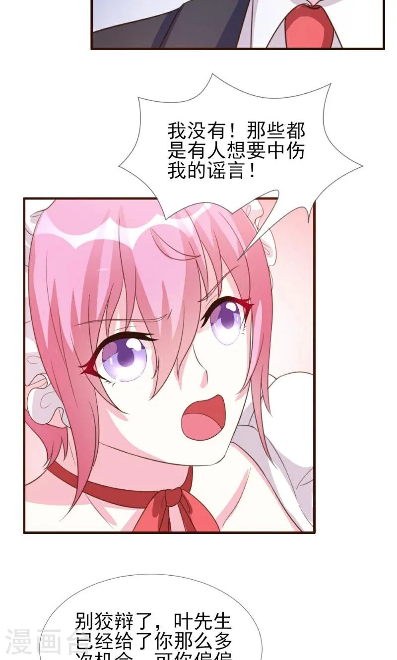 第7话 第25页