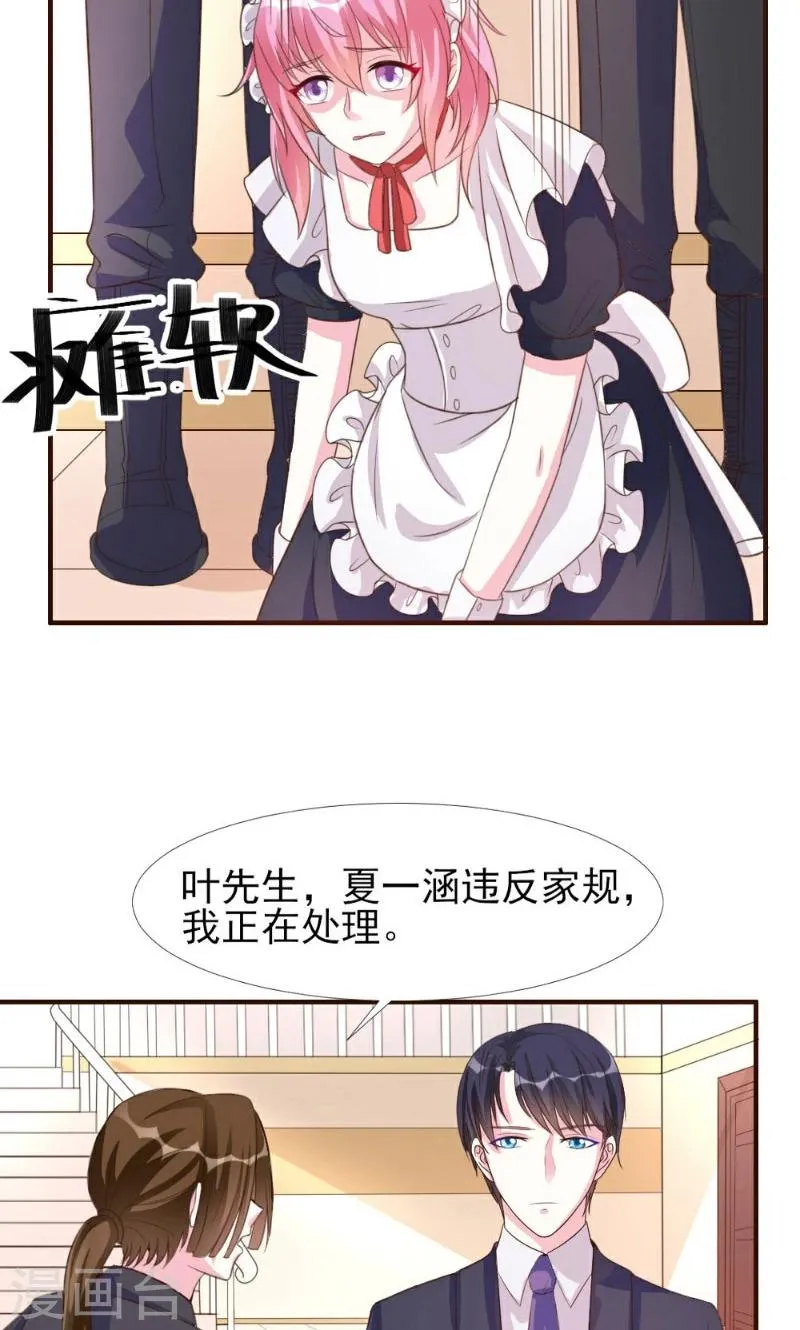 第7话 第31页