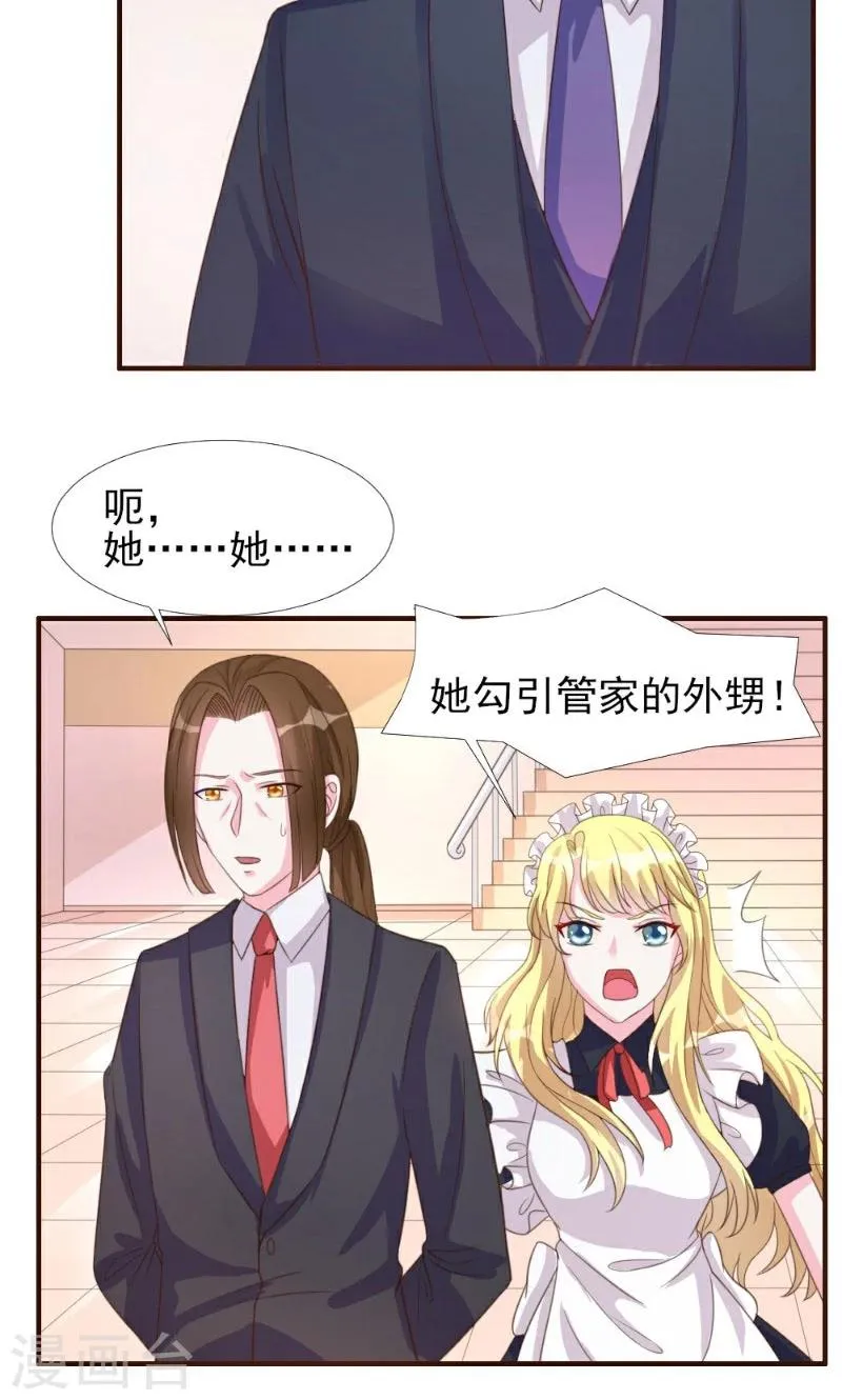 第7话 第33页