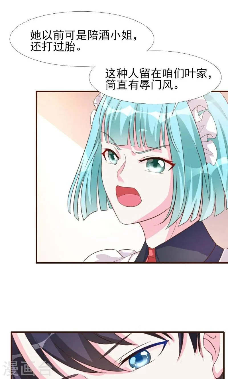 第7话 第34页