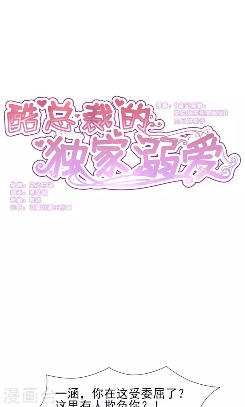 第6话 第1页