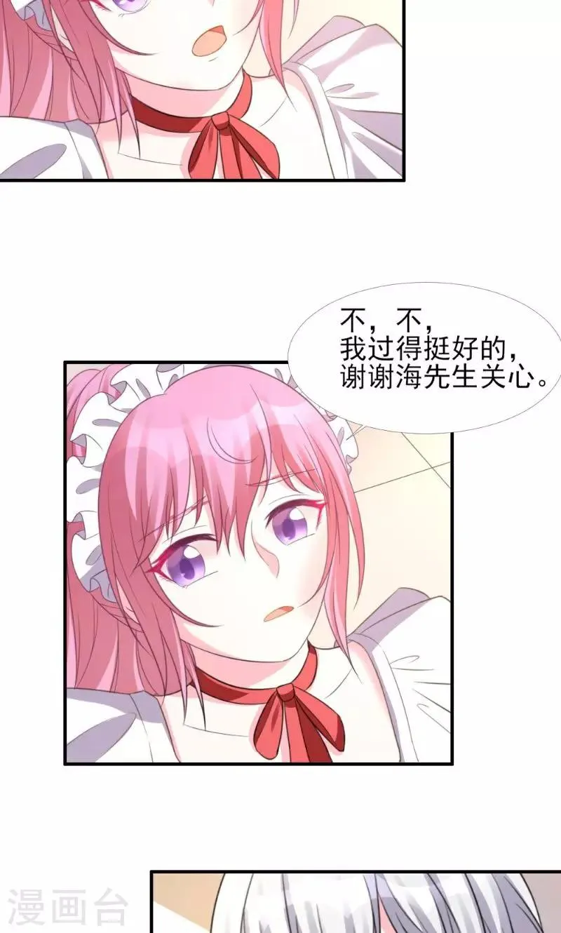 第6话 第3页