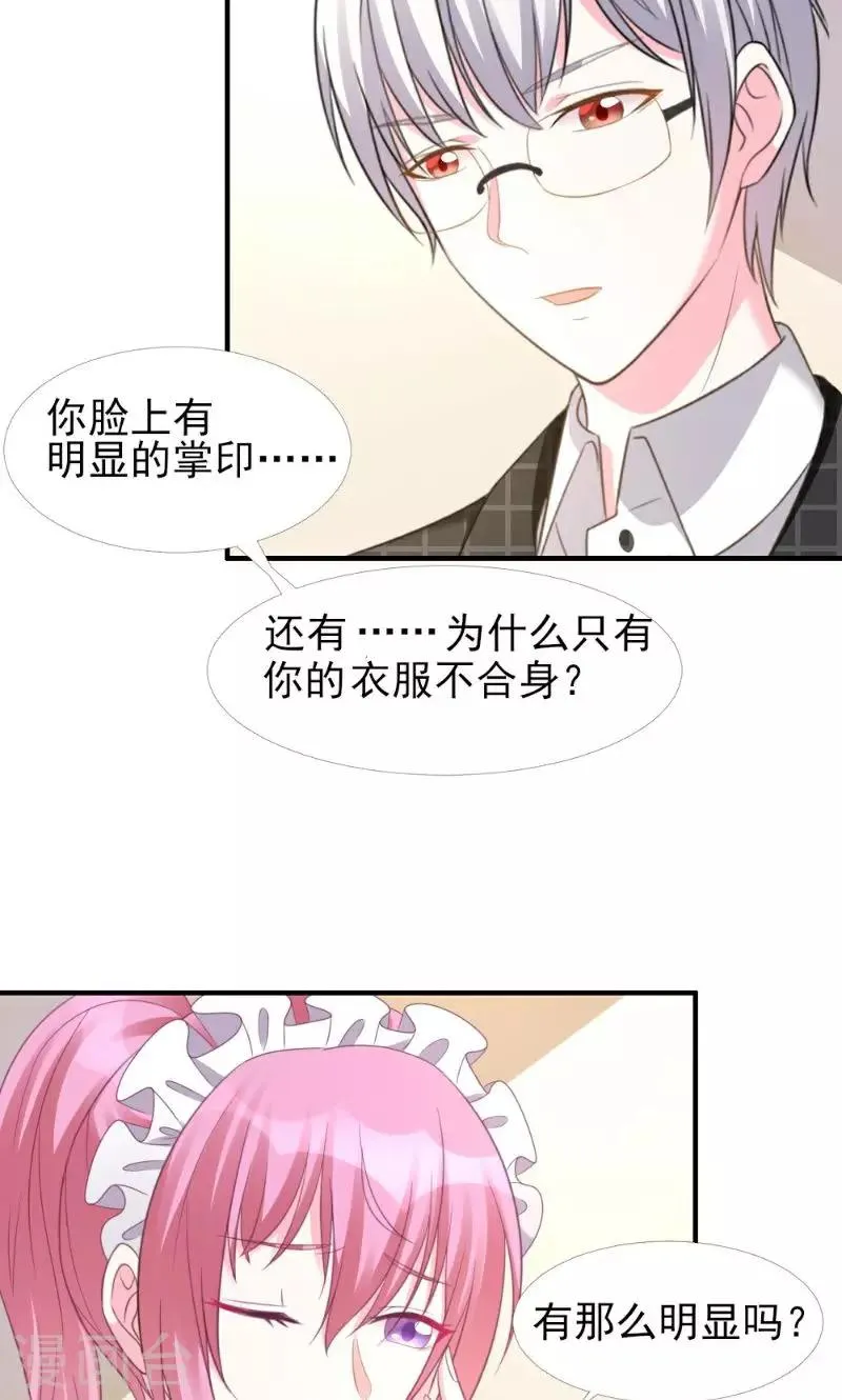 第6话 第4页