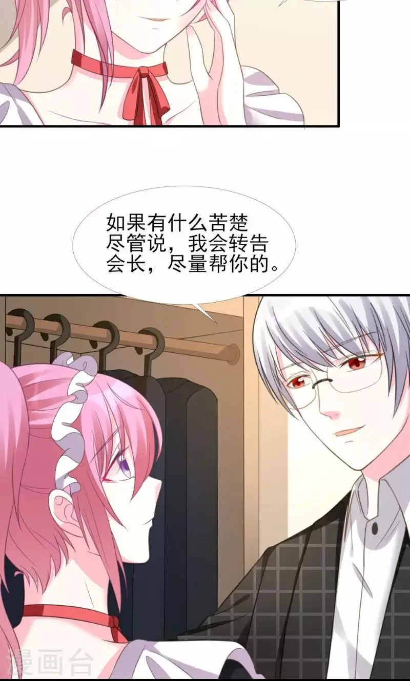 第6话 第5页